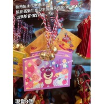 (出清) 香港迪士尼樂園限定 熊抱哥 新年造型木質繪馬掛飾 (BP0015)